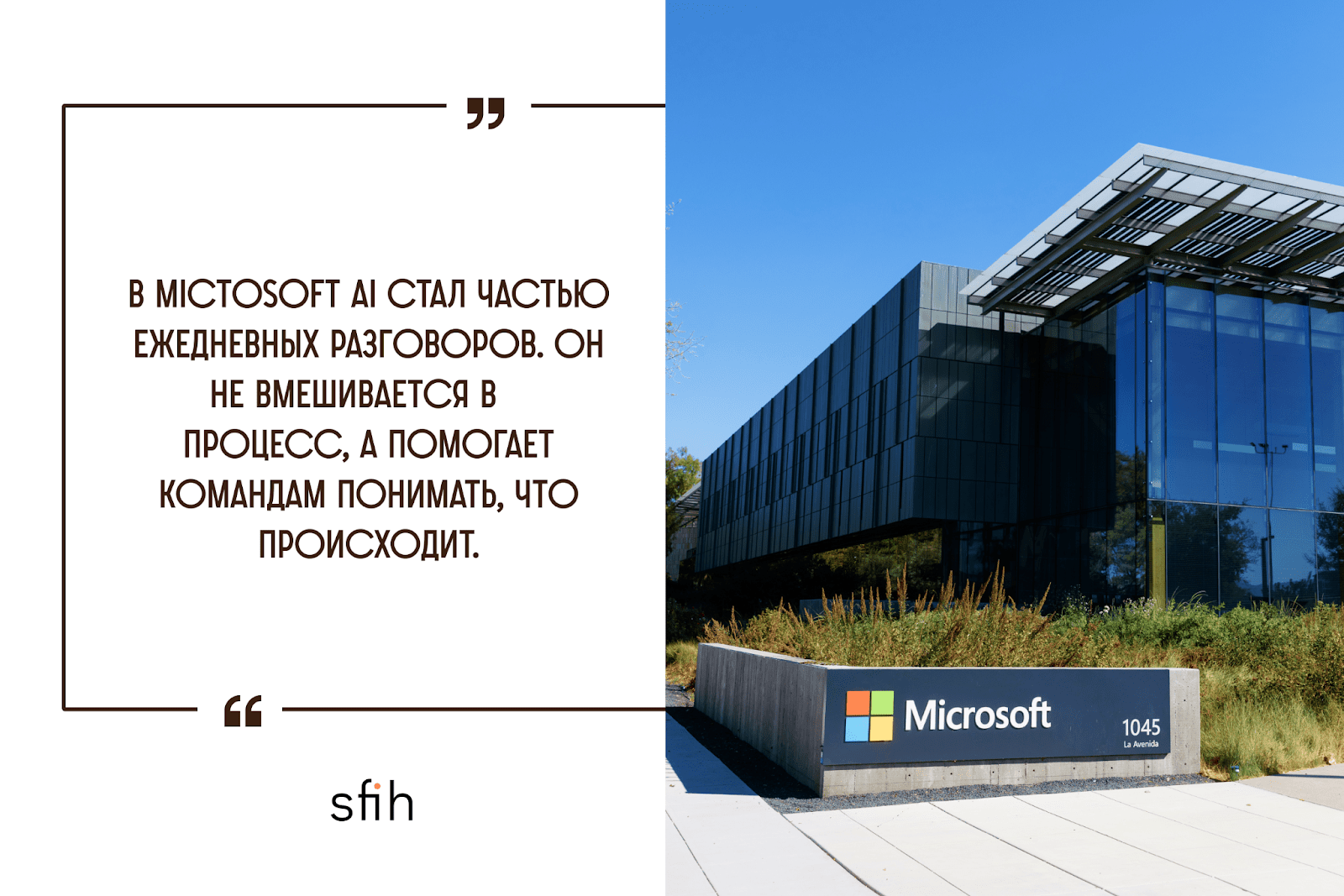 Как AI меняет культуру, лидерство и продажи. Опыт компании, где технологии стали частью мышления